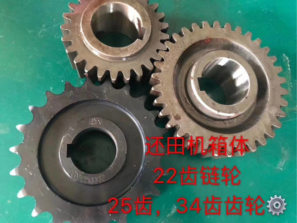 機箱體齒輪