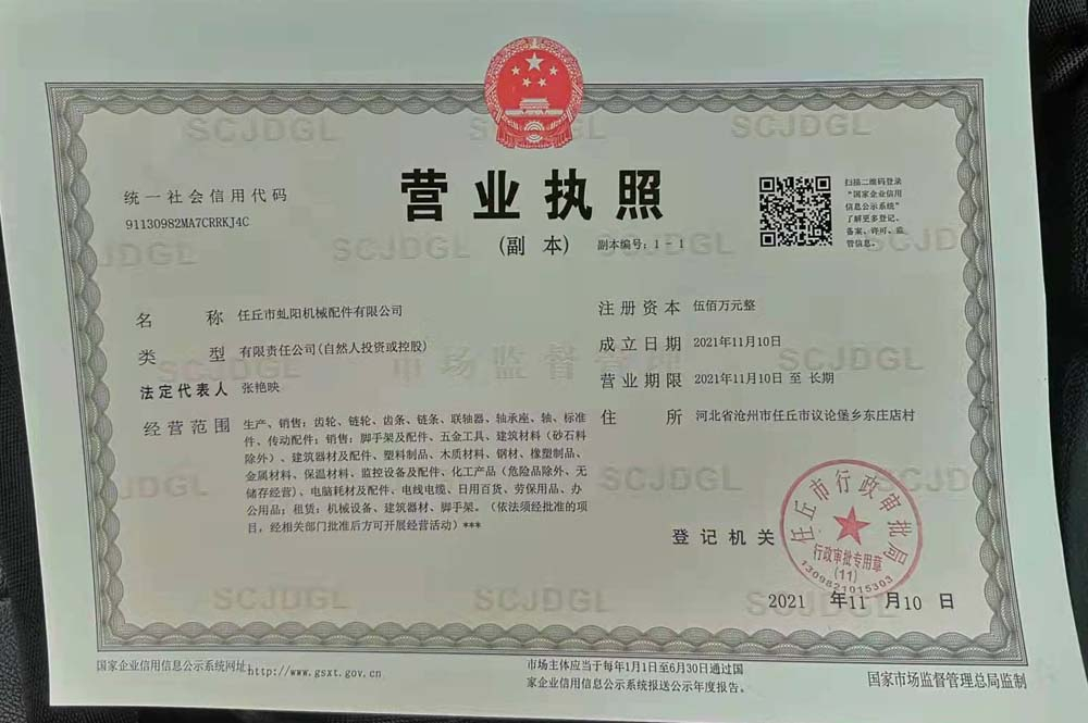 營業執照